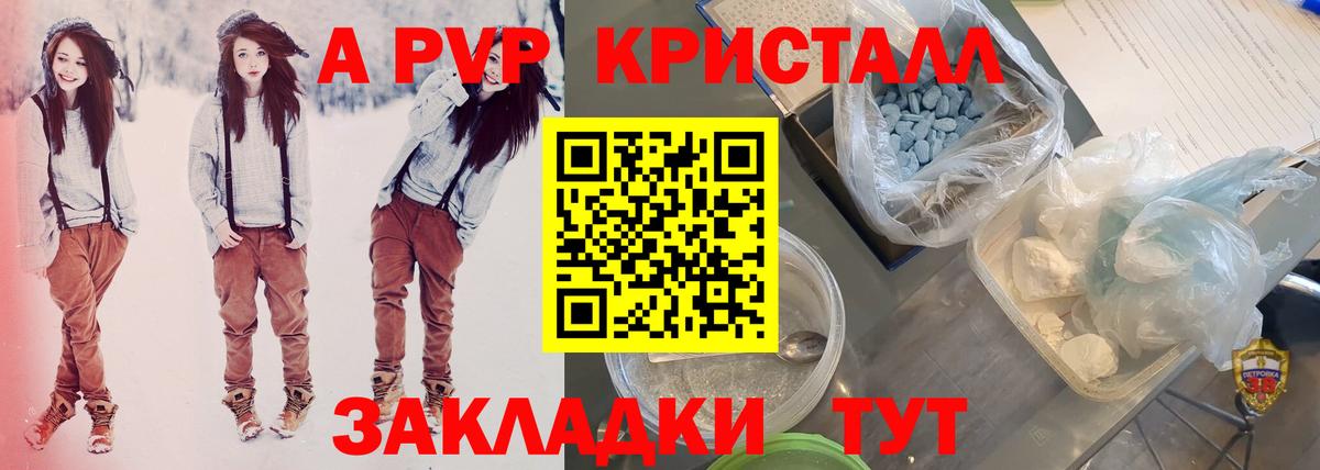 А ПВП СК КРИС Златоуст