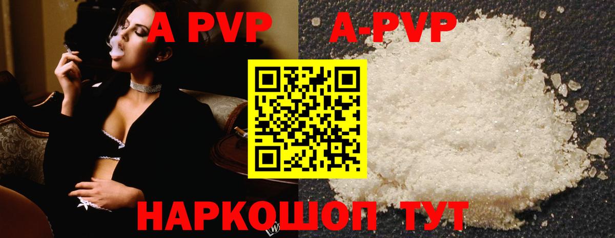 А ПВП Соль  A-PVP мука  Златоуст  Вход с VPN 