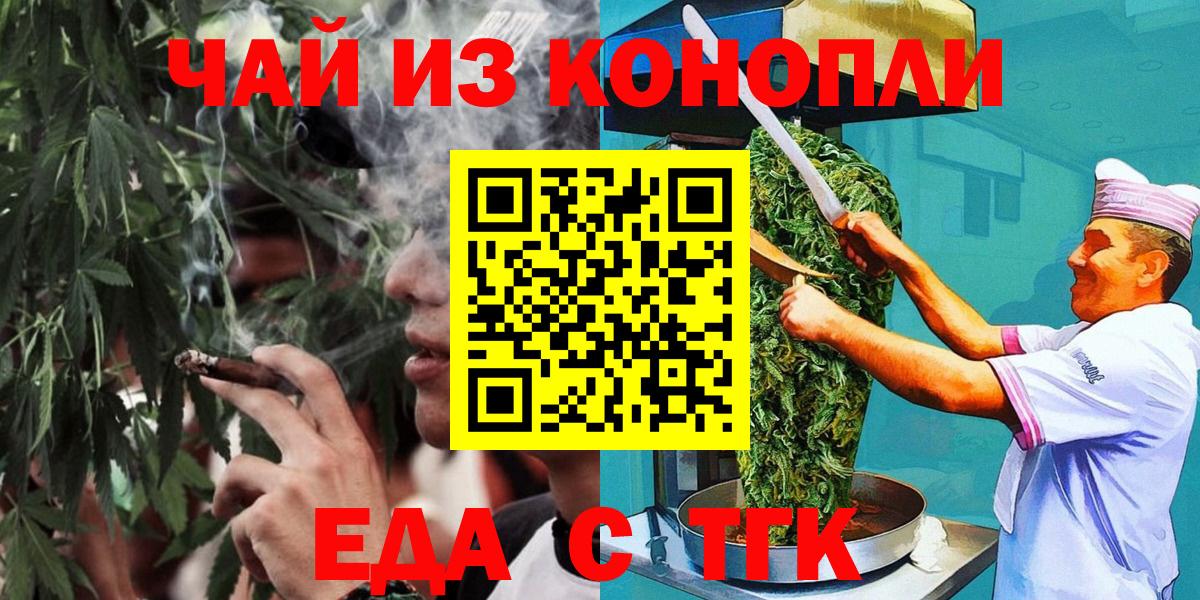 Печенье с ТГК конопля Златоуст