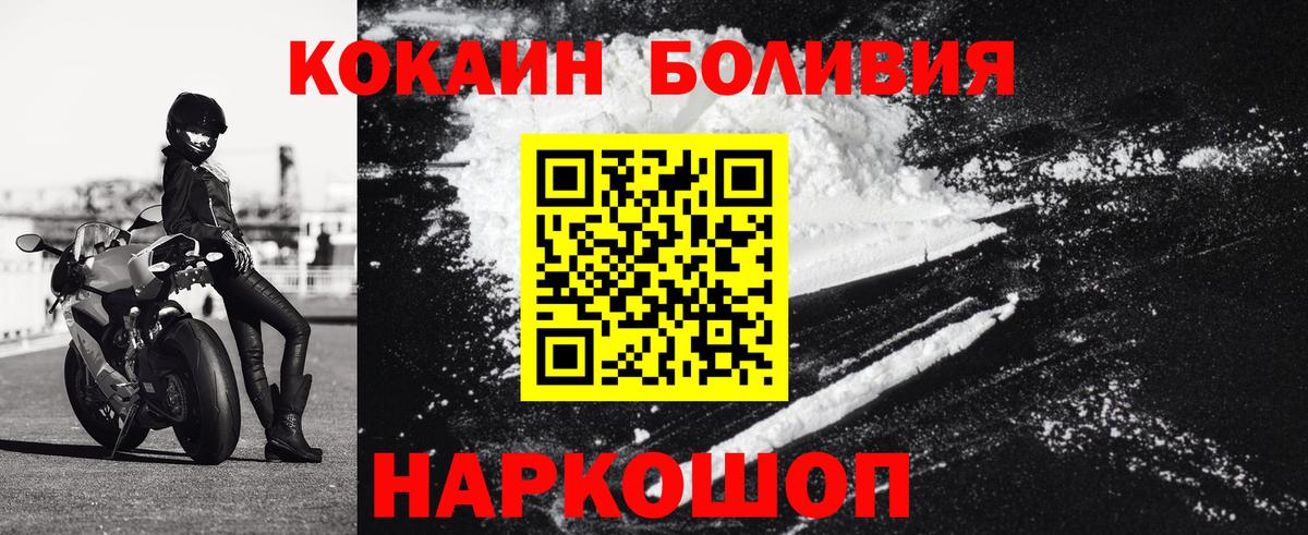 Кокаин FishScale  Кокаин 97%  Златоуст  Вход с VPN 