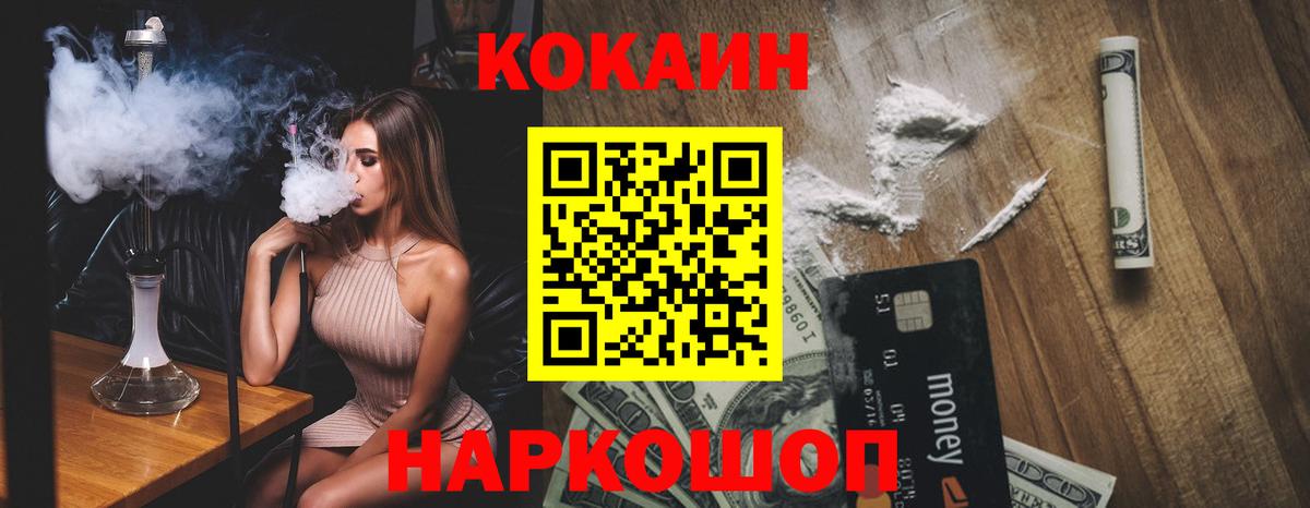 COCAIN Эквадор Златоуст
