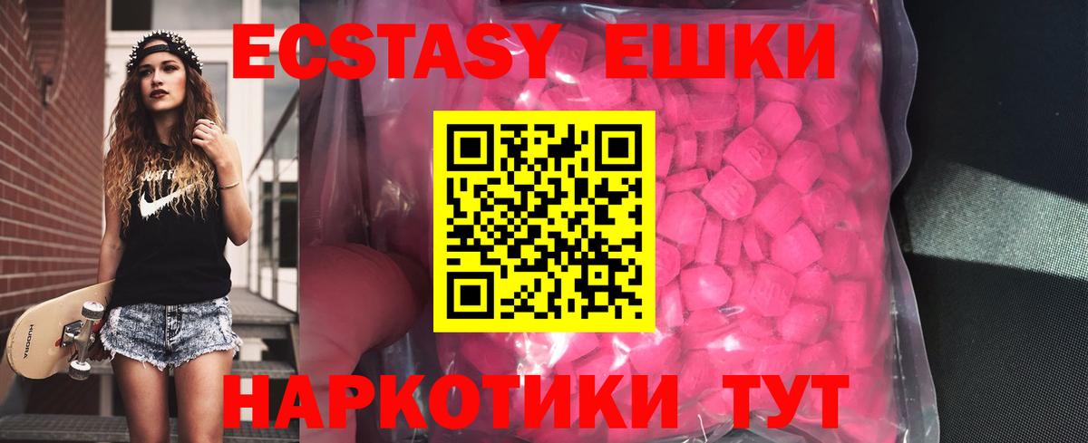 Ecstasy MDMA  ЭКСТАЗИ таблы  Златоуст  Вход с VPN 