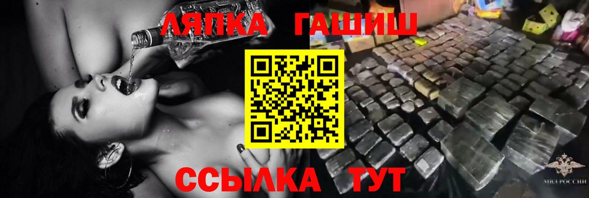 ГАШИШ убойный  Гашиш убойный  Вход с VPN  Златоуст 