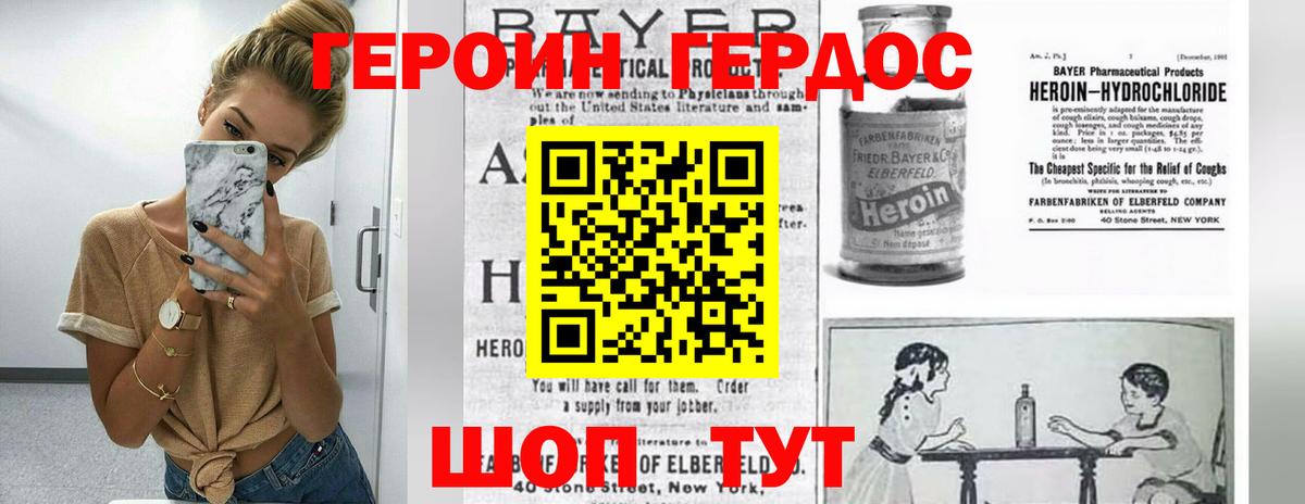 ГЕРОИН  Вход с VPN  Златоуст  Героин герыч 