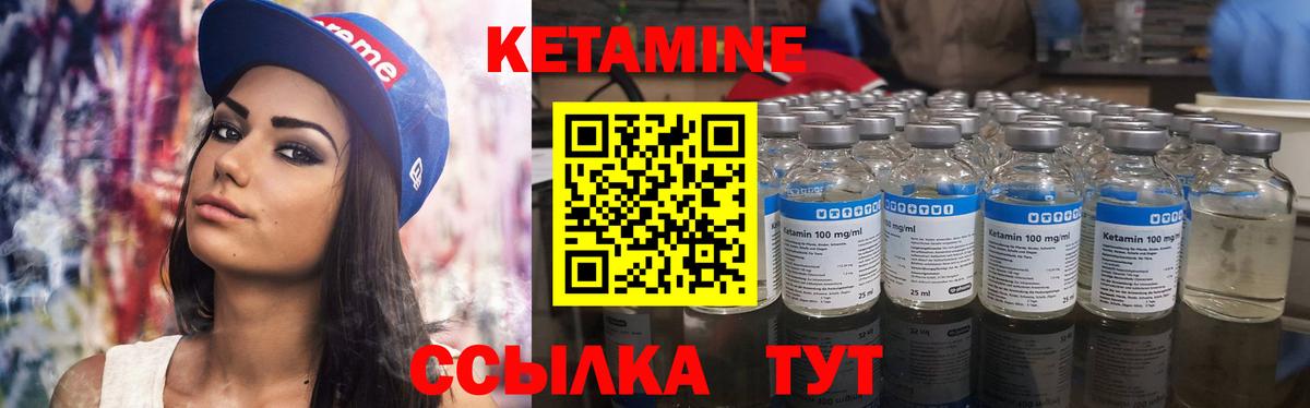 Кетамин VHQ  Вход с VPN  Кетамин VHQ  Златоуст 