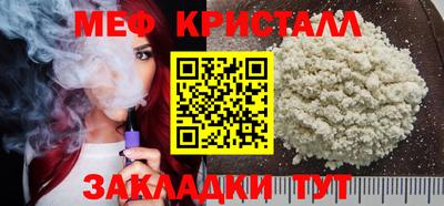 мяу мяу кристалл Коммунар