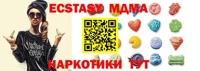 мяу мяу кристалл Коммунар