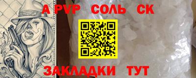 мяу мяу кристалл Коммунар