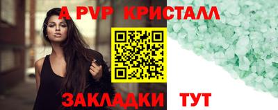 мяу мяу кристалл Коммунар