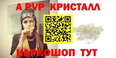 мяу мяу кристалл Коммунар
