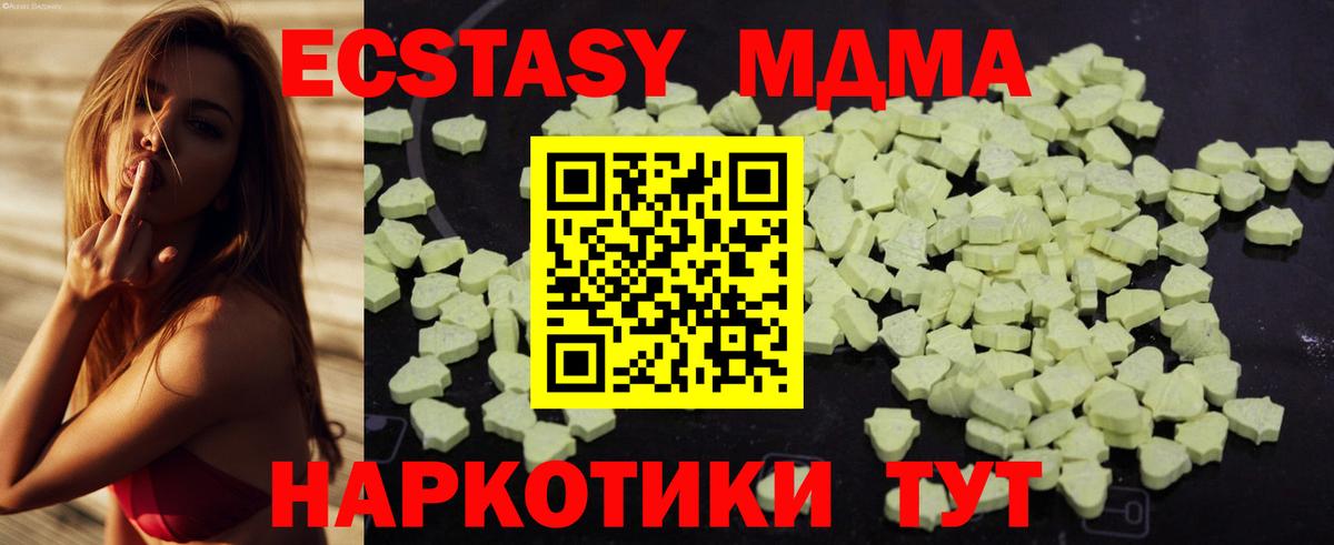 MDMA VHQ  MDMA  Златоуст  Вход с VPN 