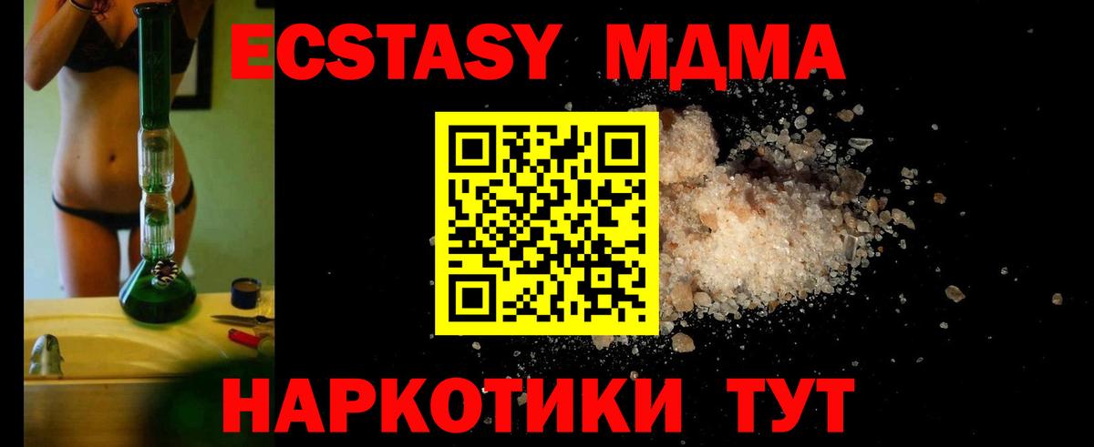 МДМА молли Златоуст
