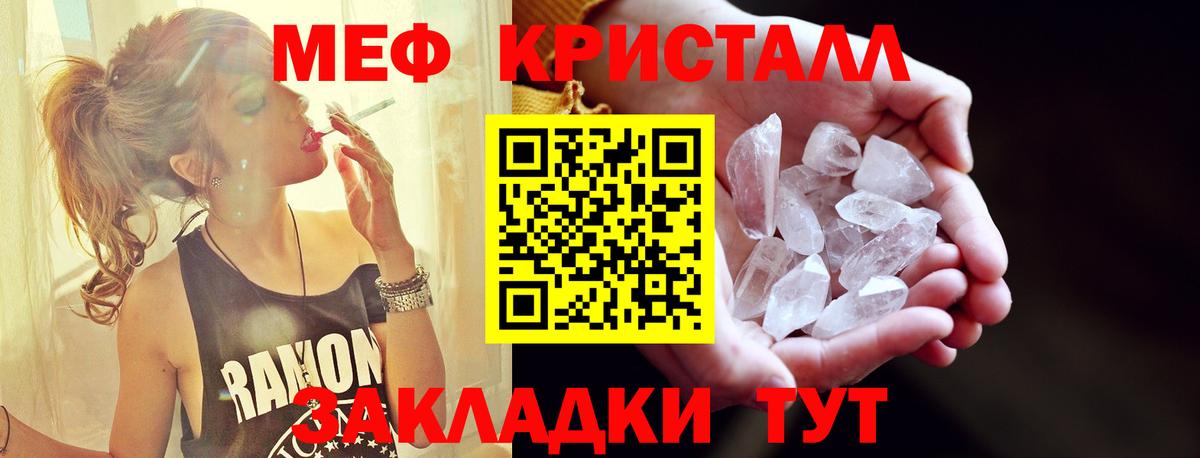 Мефедрон  Мефедрон мяу мяу  Вход с VPN  Златоуст  МЯУ-МЯУ mephedrone  МЕФ 