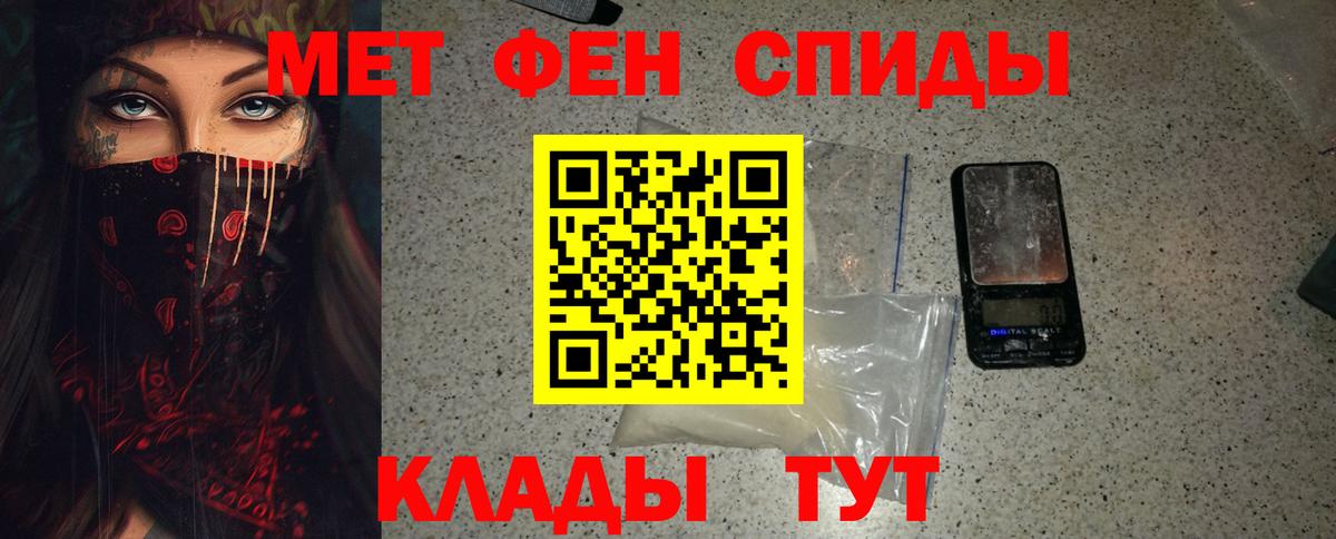 Первитин Methamphetamine  Первитин Methamphetamine  Вход с VPN  Златоуст 