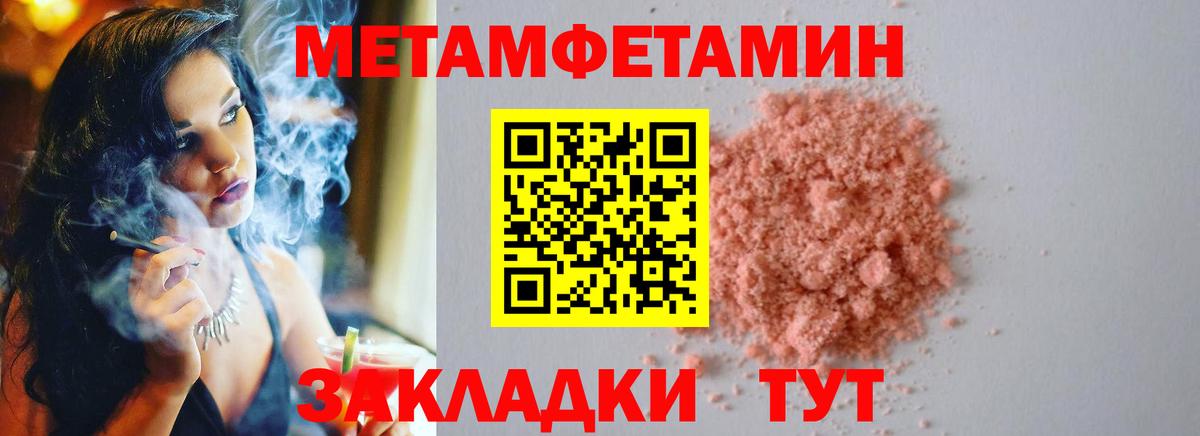Первитин Декстрометамфетамин 99.9% Златоуст