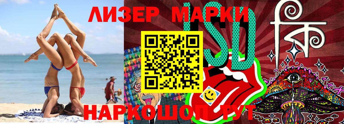 Златоуст  Наркотические марки 1,8мг  Наркотические марки 1,8мг  закладка  Вход с VPN 