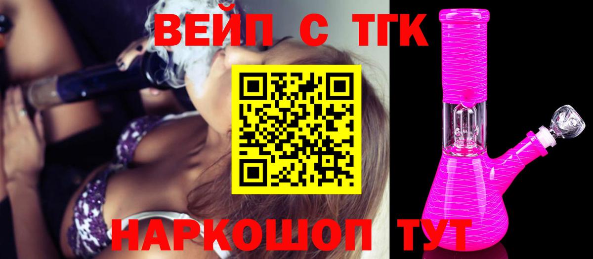 Дистиллят ТГК жижа Златоуст
