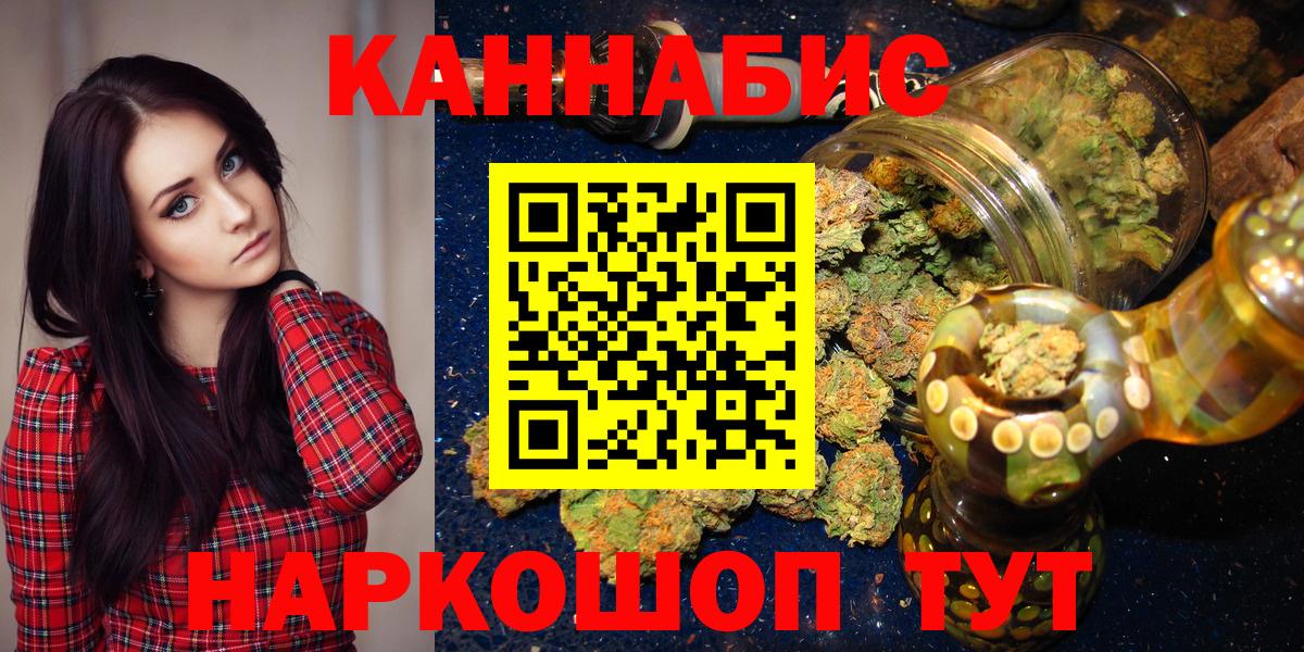 Каннабис AK-47  Марихуана марихуана  Златоуст  Вход с VPN 